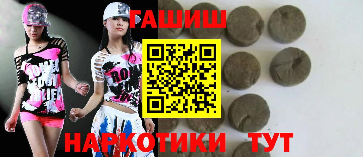 Гашиш индика сатива  Вход с VPN  Барнаул 