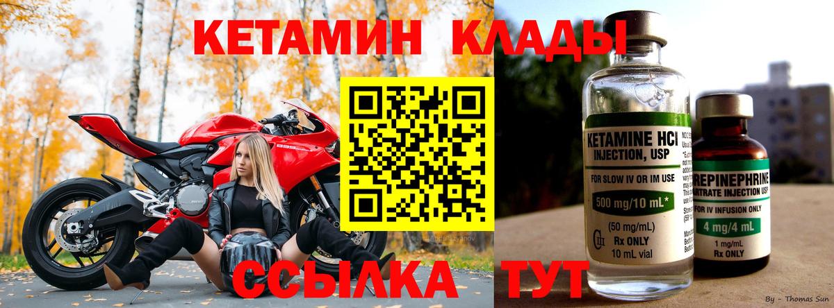 Барнаул  Кетамин ketamine  Вход с VPN  Кетамин VHQ 