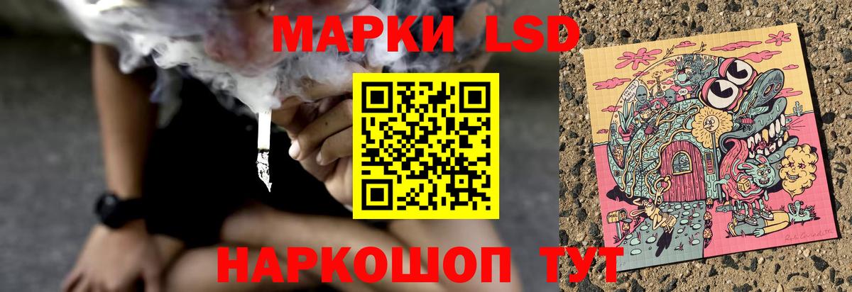 ЛСД экстази кислота  Вход с VPN  Барнаул 