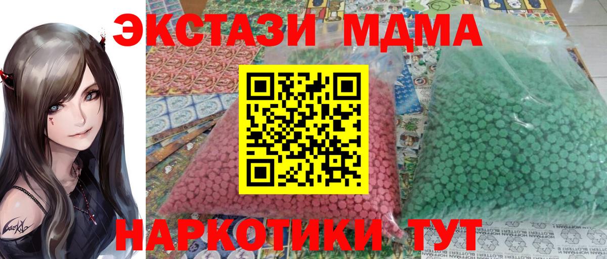MDMA  MDMA молли  Вход с VPN  Барнаул  МДМА crystal 
