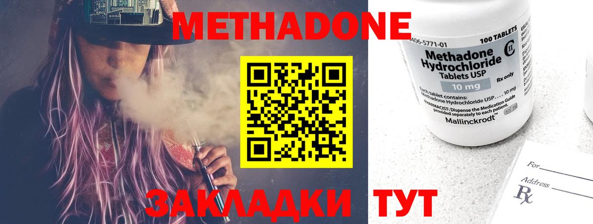 Барнаул  МЕГА   Вход с VPN  МЕТАДОН кристалл  Метадон мёд 