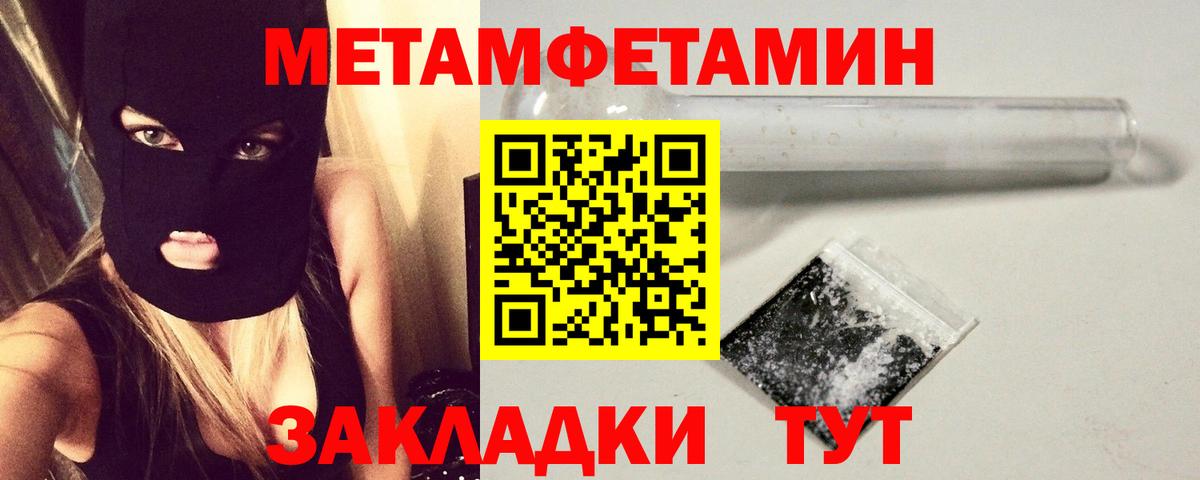 Барнаул  МЕТАМФЕТАМИН Декстрометамфетамин 99.9%  МЕТАМФЕТАМИН Декстрометамфетамин 99.9%  Вход с VPN 