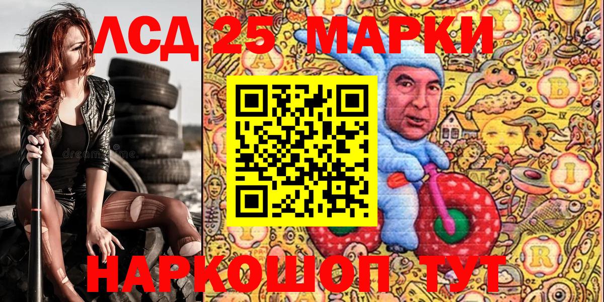 Марки N-bome 1,5мг  Наркотические марки  Барнаул  Вход с VPN 
