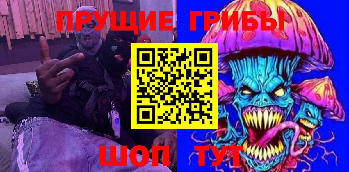 Псилоцибиновые грибы мухоморы Барнаул